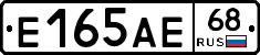 Е165АЕ68 - 
