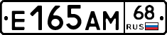 Е165АМ68 - 