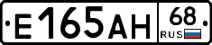 Е165АН68 - 