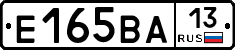 Е165ВА13 - 