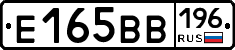 Е165ВВ196 - 