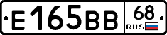 Е165ВВ68 - 