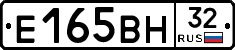 Е165ВН32 - 