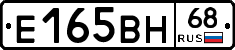 Е165ВН68 - 