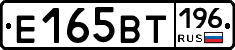 Е165ВТ196 - 