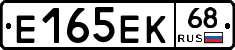 Е165ЕК68 - 
