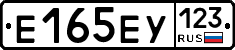 Е165ЕУ123 - 