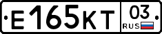 Е165КТ03 - 
