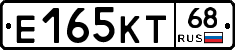 Е165КТ68 - 