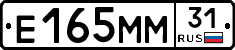 Е165ММ31 - 