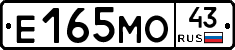 Е165МО43 - 