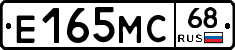Е165МС68 - 