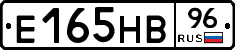 Е165НВ96 - 
