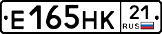 Е165НК21 - 
