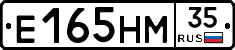 Е165НМ35 - 