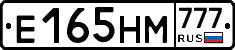 Е165НМ777 - 