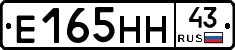 Е165НН43 - 