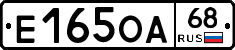 Е165ОА68 - 