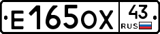 Е165ОХ43 - 