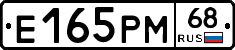 Е165РМ68 - 
