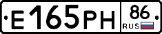 Е165РН86 - 