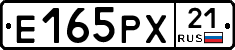 Е165РХ21 - 