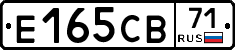 Е165СВ71 - 