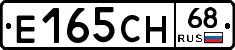 Е165СН68 - 