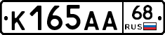 К165АА68 - 