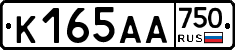 К165АА750 - 