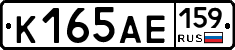 К165АЕ159 - 