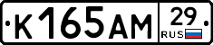 К165АМ29 - 