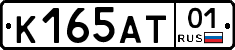 К165АТ01 - 