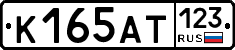 К165АТ123 - 