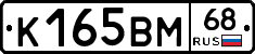 К165ВМ68 - 