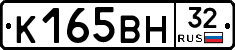 К165ВН32 - 