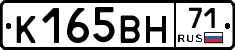 К165ВН71 - 