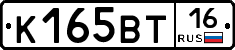 К165ВТ16 - 