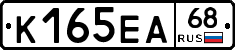 К165ЕА68 - 