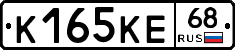 К165КЕ68 - 