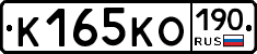 К165КО190 - 