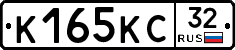 К165КС32 - 