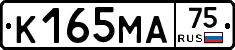 К165МА75 - 