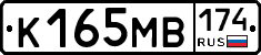 К165МВ174 - 