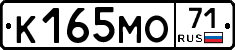 К165МО71 - 