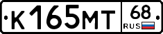 К165МТ68 - 