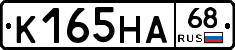 К165НА68 - 