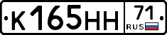 К165НН71 - 