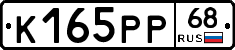 К165РР68 - 