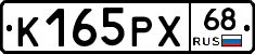 К165РХ68 - 
